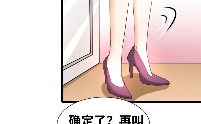 《情深不抵陈年恨》你以为爱情是什么？ 第37页