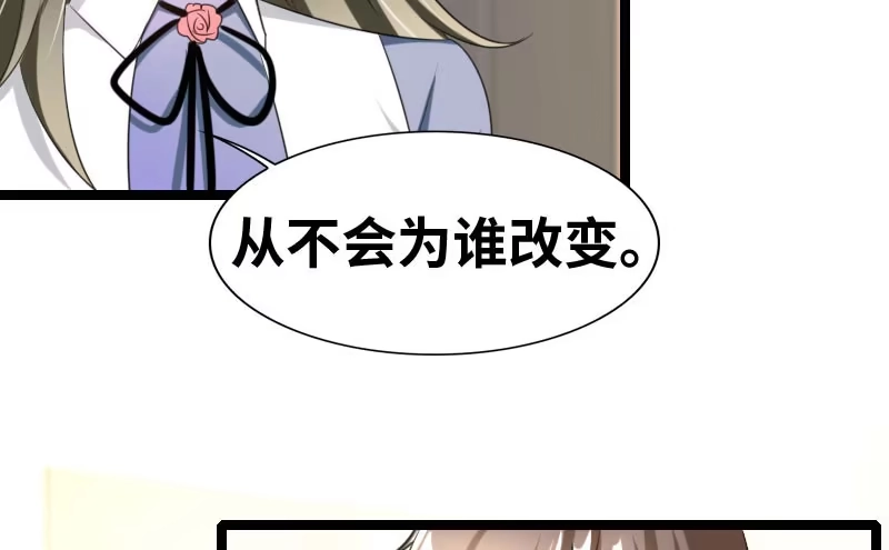 《情深不抵陈年恨》你以为爱情是什么？ 第20页