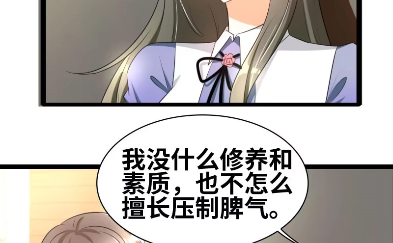 《情深不抵陈年恨》你以为爱情是什么？ 第27页