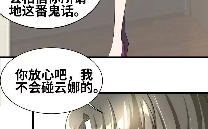 《情深不抵陈年恨》你以为爱情是什么？ 第24页