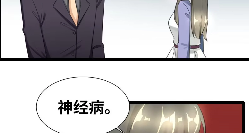 《情深不抵陈年恨》你以为爱情是什么？ 第42页