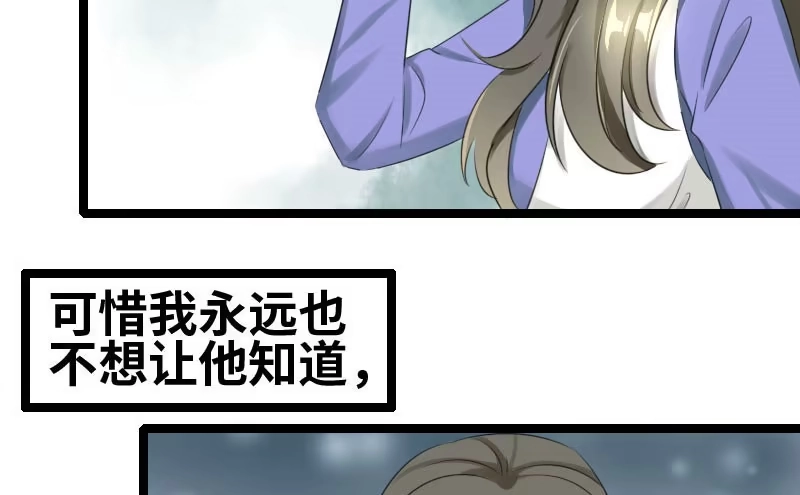 《情深不抵陈年恨》他永远不知道 第10页