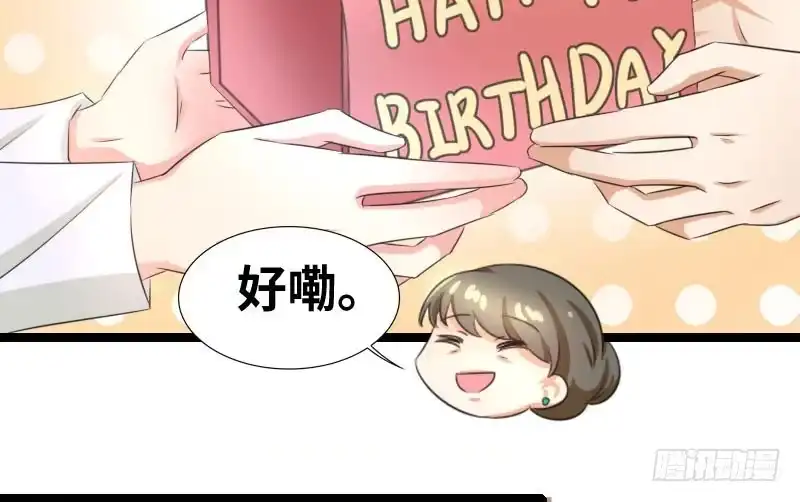 《情深不抵陈年恨》他永远不知道 第52页
