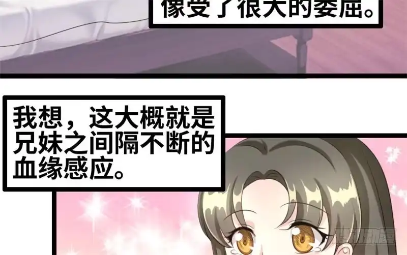 《情深不抵陈年恨》他永远不知道 第44页