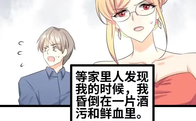 《情深不抵陈年恨》他永远不知道 第14页