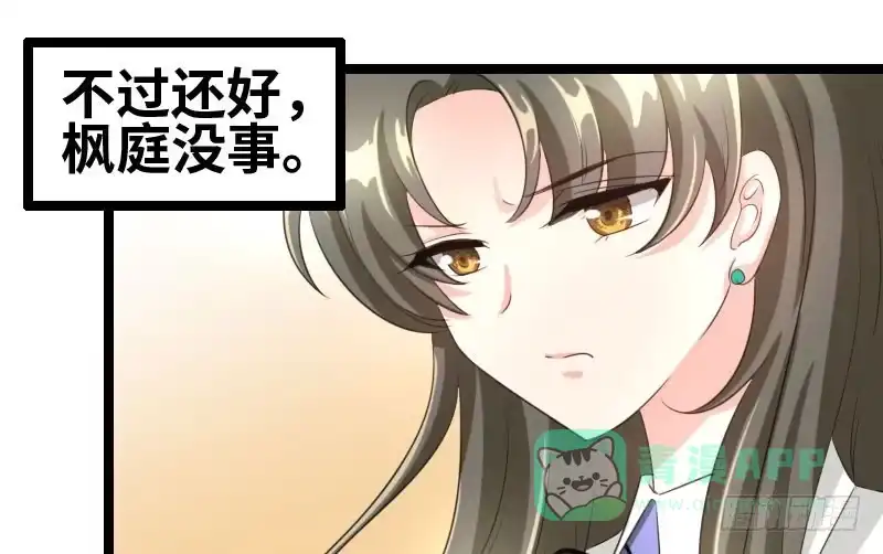 《情深不抵陈年恨》他永远不知道 第41页