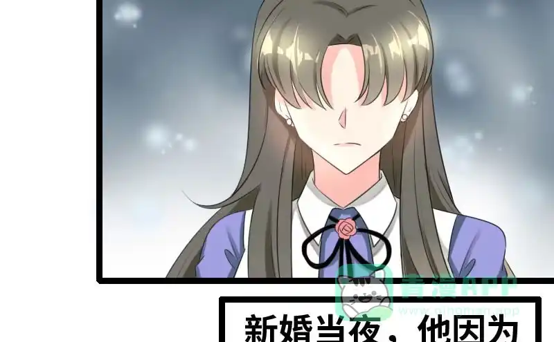 《情深不抵陈年恨》他永远不知道 第11页