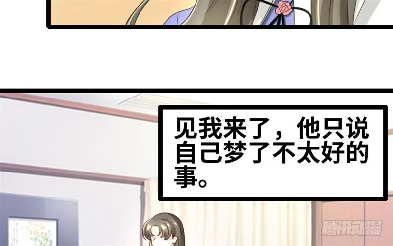 《情深不抵陈年恨》他永远不知道 第42页