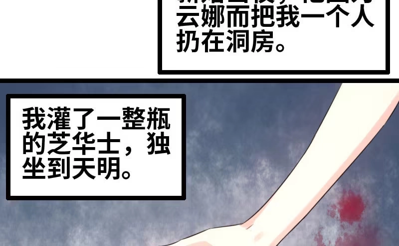 《情深不抵陈年恨》他永远不知道 第12页