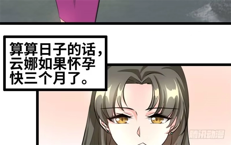 《情深不抵陈年恨》他永远不知道 第48页