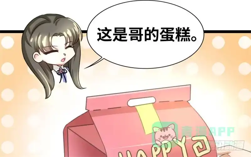 《情深不抵陈年恨》他永远不知道 第51页