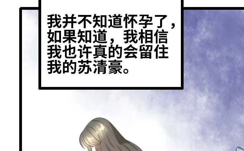 《情深不抵陈年恨》他永远不知道 第19页