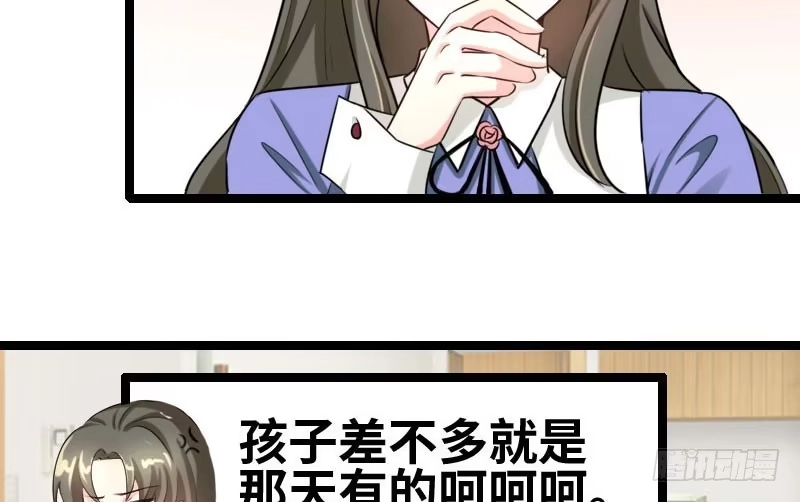 《情深不抵陈年恨》他永远不知道 第49页