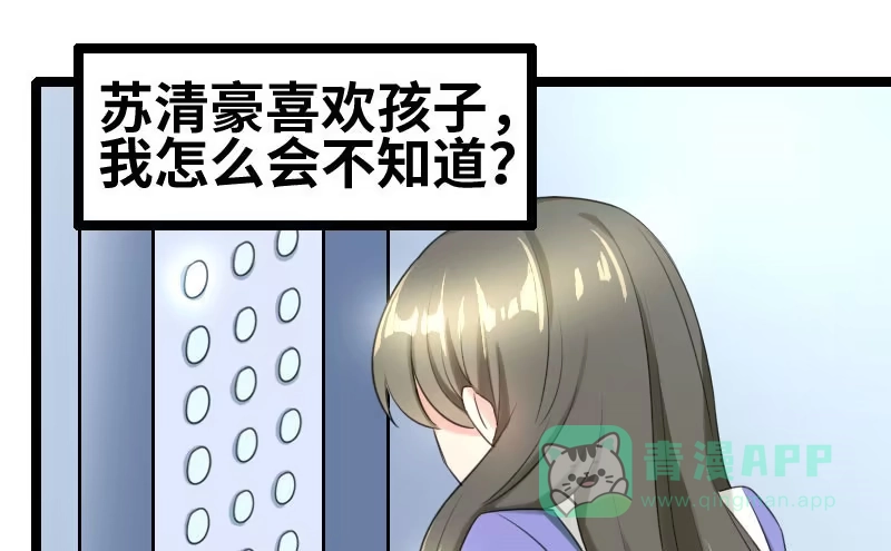 《情深不抵陈年恨》他永远不知道 第1页