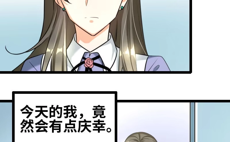 《情深不抵陈年恨》他永远不知道 第23页