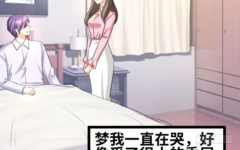 《情深不抵陈年恨》他永远不知道 第43页