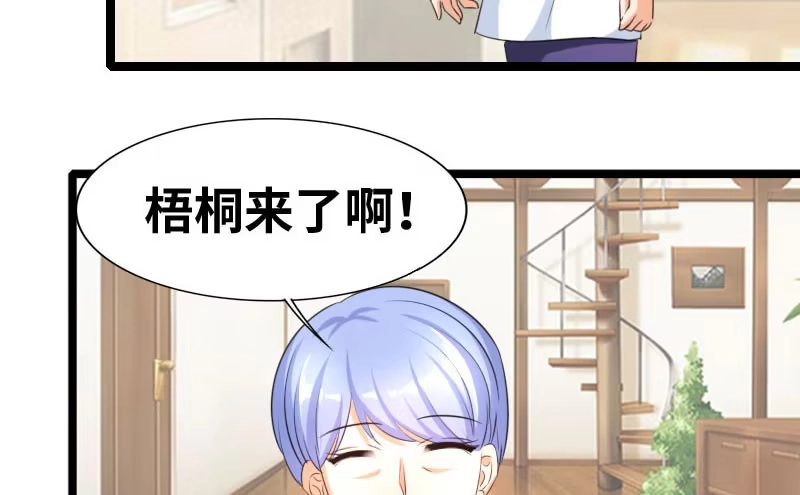《情深不抵陈年恨》他永远不知道 第34页