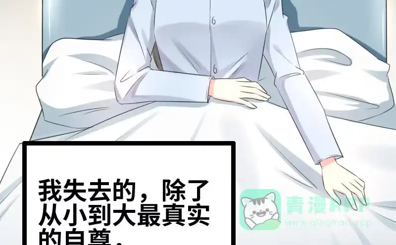 《情深不抵陈年恨》他永远不知道 第16页