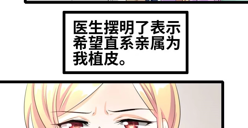 《情深不抵陈年恨》我要留着它 第27页