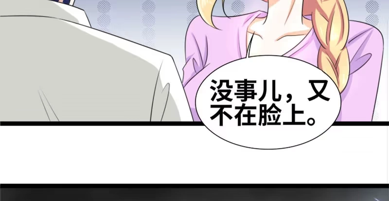 《情深不抵陈年恨》我要留着它 第33页