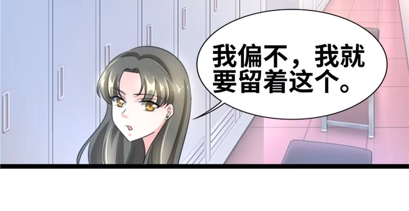 《情深不抵陈年恨》我要留着它 第52页