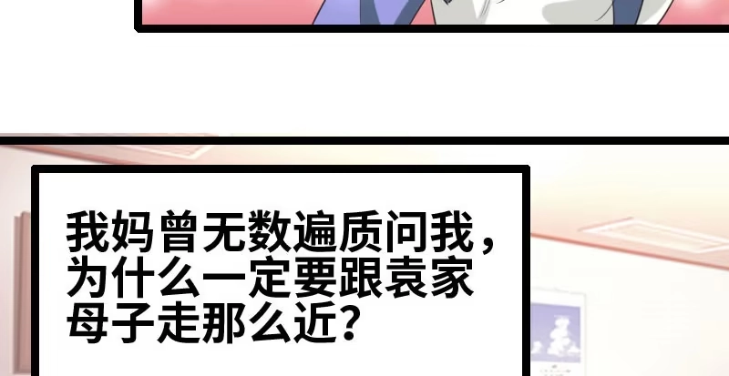 《情深不抵陈年恨》我要留着它 第19页