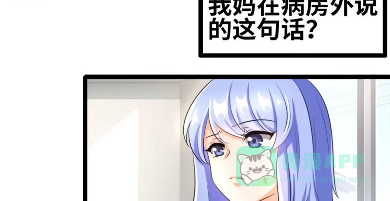 《情深不抵陈年恨》我要留着它 第41页