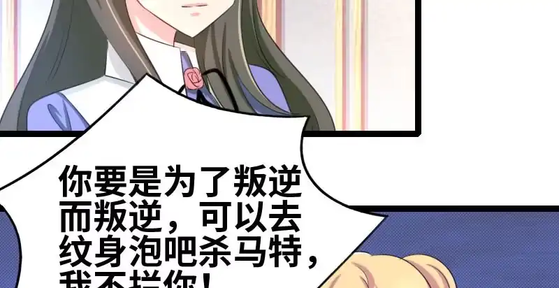 《情深不抵陈年恨》我要留着它 第22页
