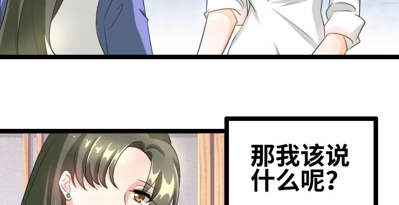 《情深不抵陈年恨》我要留着它 第24页