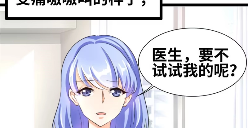 《情深不抵陈年恨》我要留着它 第43页
