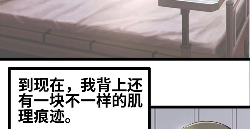 《情深不抵陈年恨》我要留着它 第48页