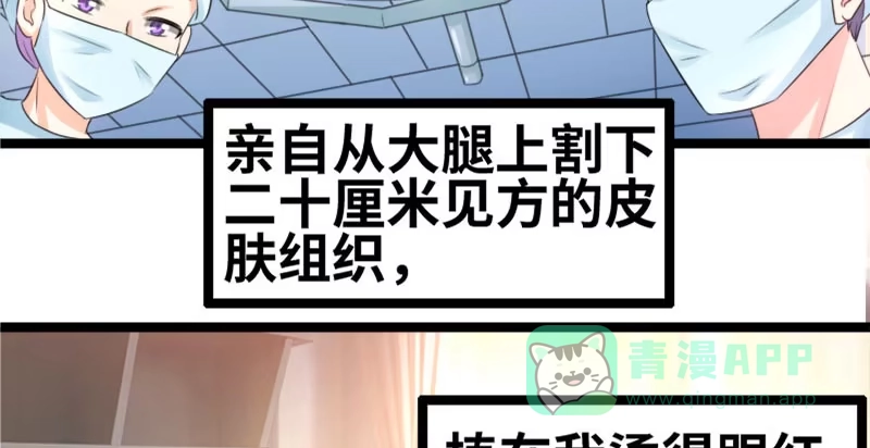 《情深不抵陈年恨》我要留着它 第46页