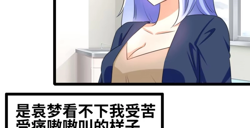 《情深不抵陈年恨》我要留着它 第42页