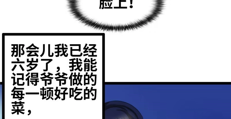 《情深不抵陈年恨》我要留着它 第39页
