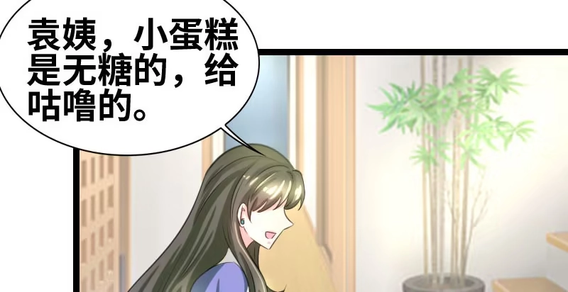 《情深不抵陈年恨》我要留着它 第8页
