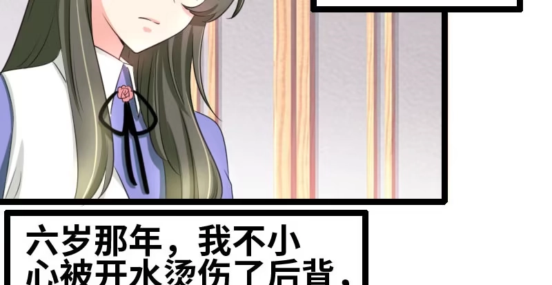 《情深不抵陈年恨》我要留着它 第25页