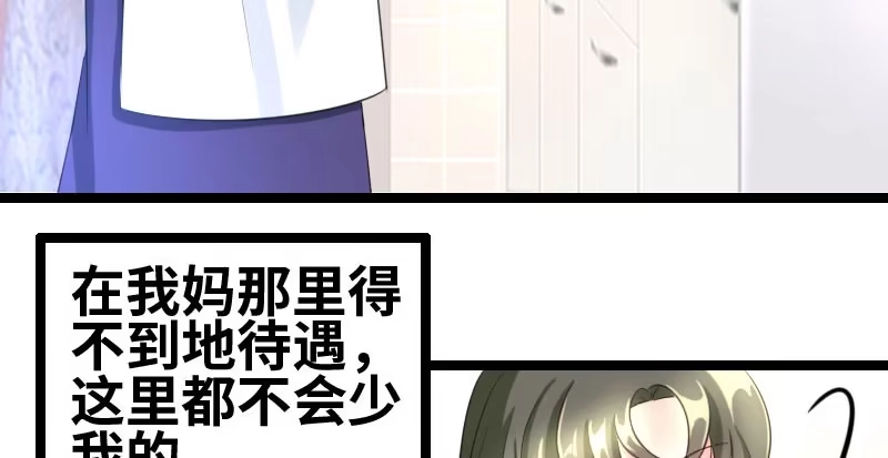 《情深不抵陈年恨》我要留着它 第17页
