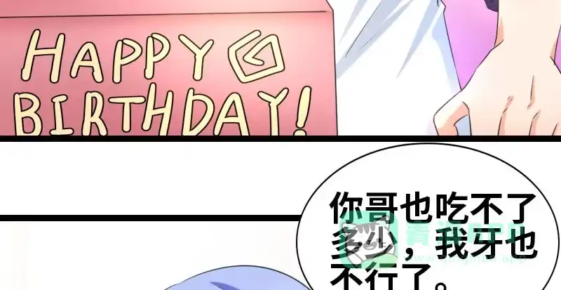 《情深不抵陈年恨》我要留着它 第11页