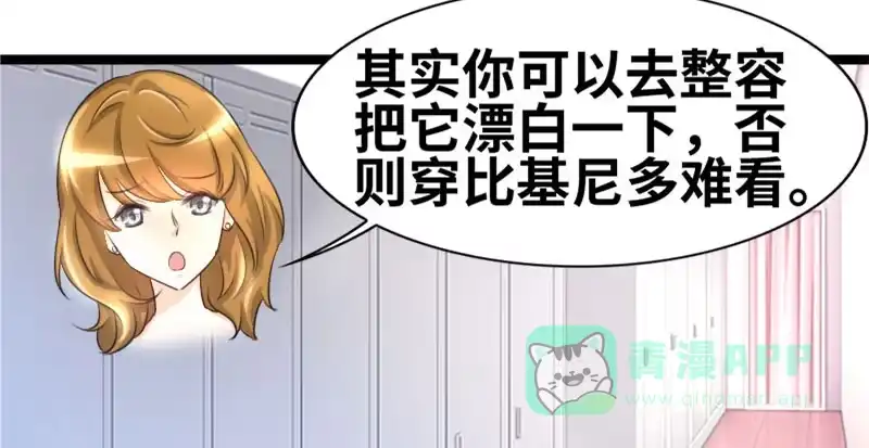 《情深不抵陈年恨》我要留着它 第51页