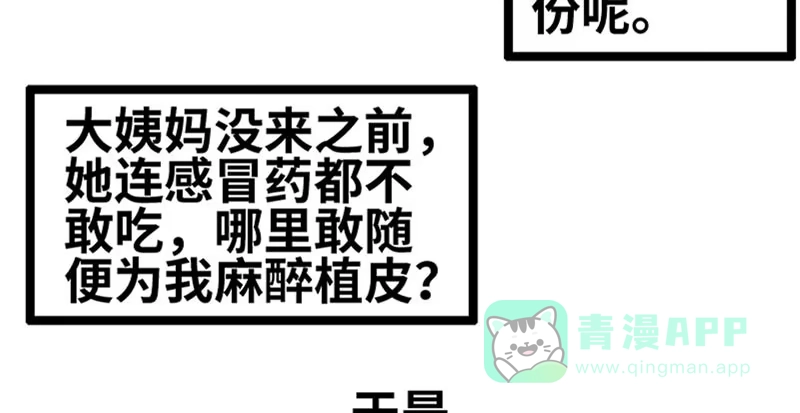 《情深不抵陈年恨》我要留着它 第31页