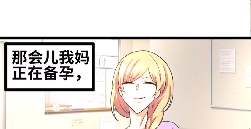 《情深不抵陈年恨》我要留着它 第29页