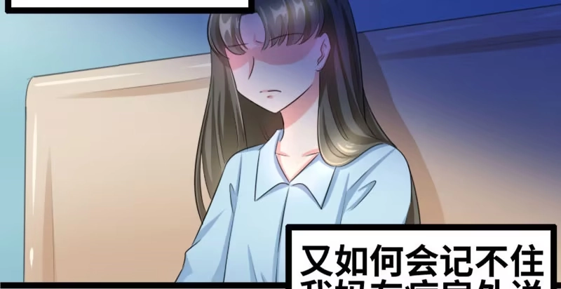 《情深不抵陈年恨》我要留着它 第40页