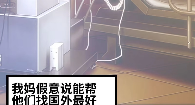 《情深不抵陈年恨》成年后的第一件事 第13页
