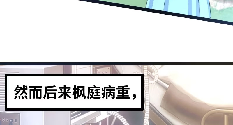《情深不抵陈年恨》成年后的第一件事 第12页
