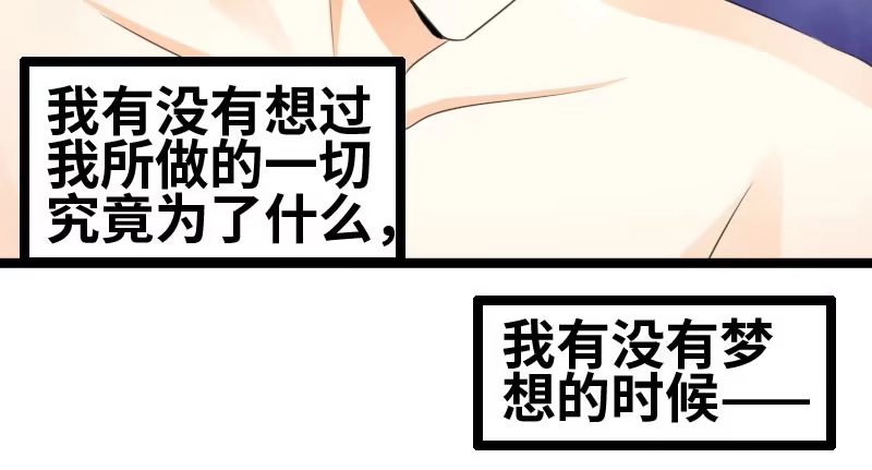 《情深不抵陈年恨》成年后的第一件事 第29页