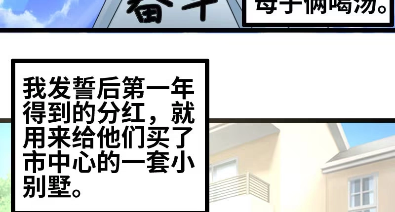 《情深不抵陈年恨》成年后的第一件事 第25页