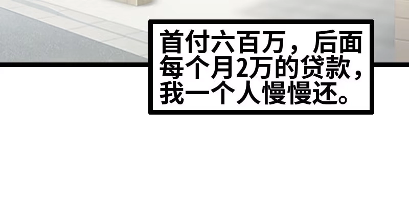 《情深不抵陈年恨》成年后的第一件事 第27页