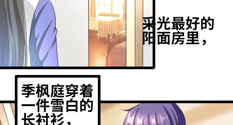 《情深不抵陈年恨》成年后的第一件事 第48页