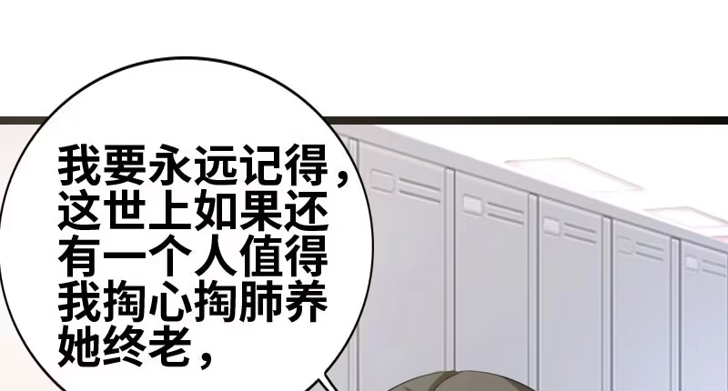 《情深不抵陈年恨》成年后的第一件事 第5页