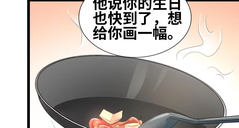 《情深不抵陈年恨》成年后的第一件事 第38页